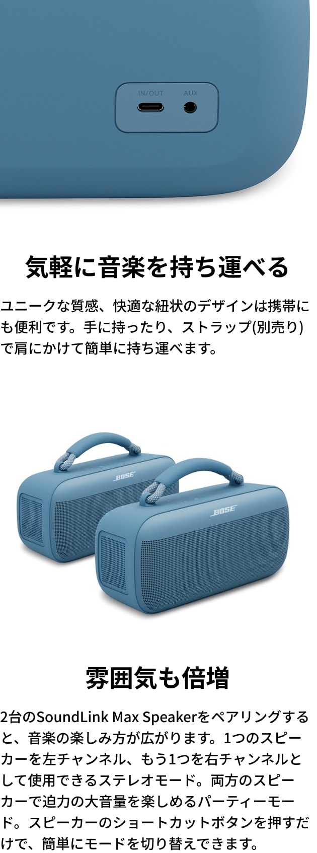 ［超美品］Bose SoundLink Max ボーズ スピーカー Bose SoundLink Max Portable Speaker 価格比較 - 価格.com